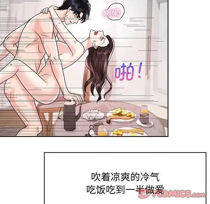 疯了才结婚 第9話 第10页