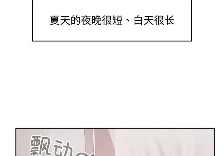 疯了才结婚 第9話 第4页