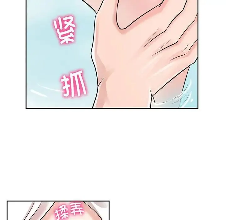 疯了才结婚 第9話 第63页