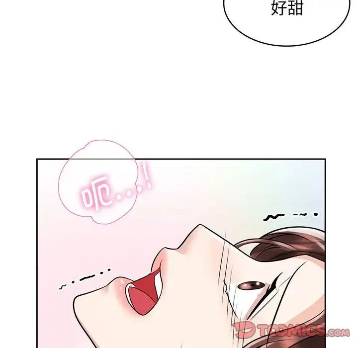 疯了才结婚 第9話 第70页