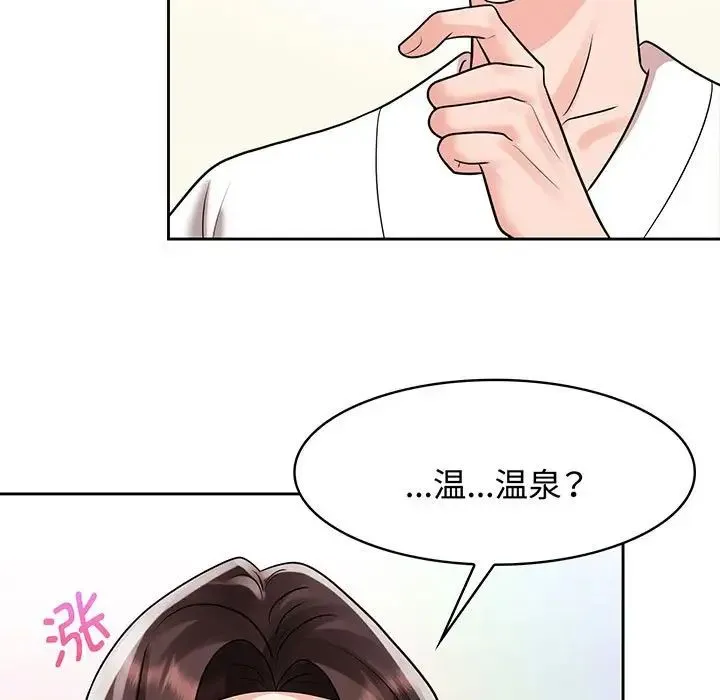 疯了才结婚 第9話 第39页