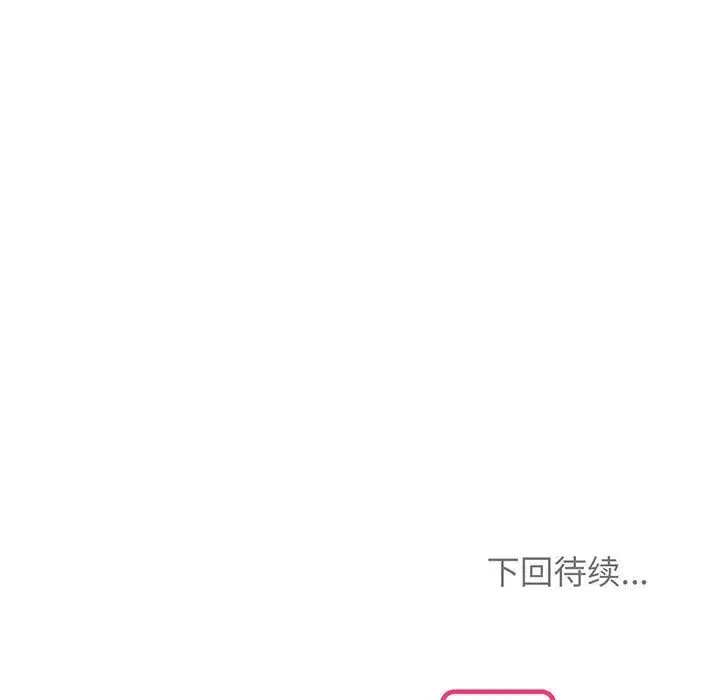 疯了才结婚 第9話 第99页