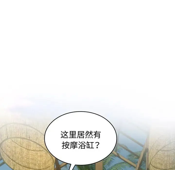 疯了才结婚 第9話 第41页