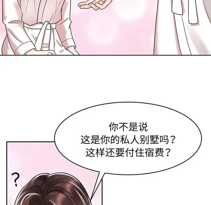 疯了才结婚 第9話 第27页