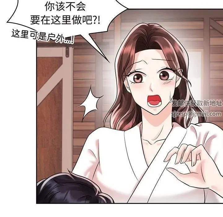 疯了才结婚 第9話 第60页
