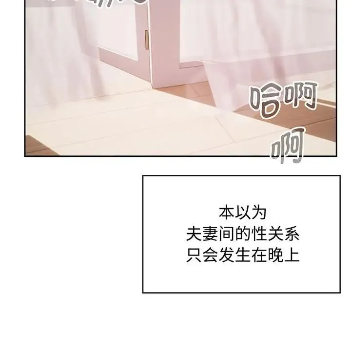 疯了才结婚 第9話 第5页