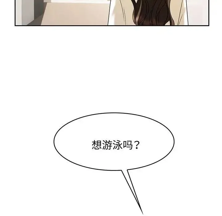 疯了才结婚 第9話 第17页