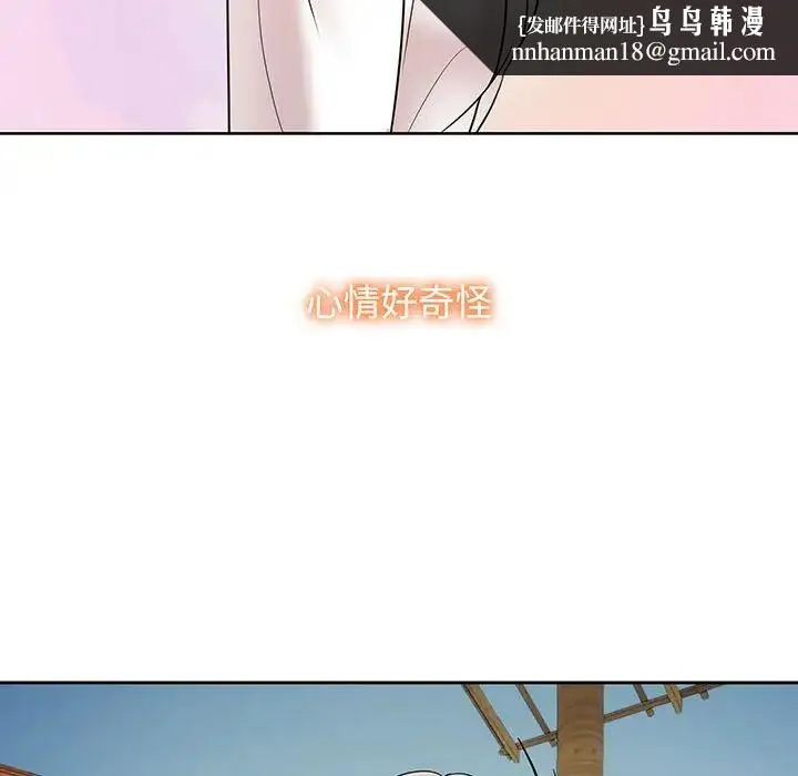 疯了才结婚 第9話 第51页