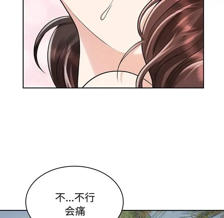 疯了才结婚 第9話 第71页