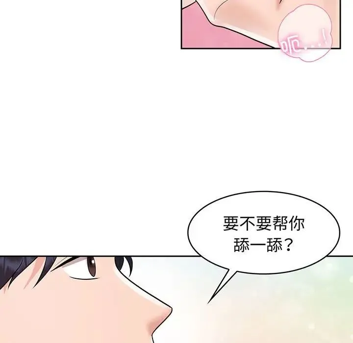 疯了才结婚 第9話 第65页
