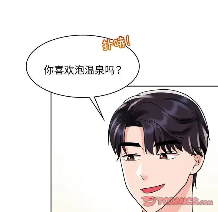 疯了才结婚 第9話 第38页