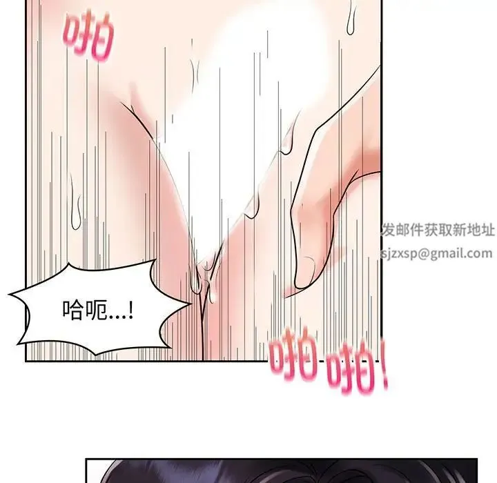 疯了才结婚 第9話 第81页