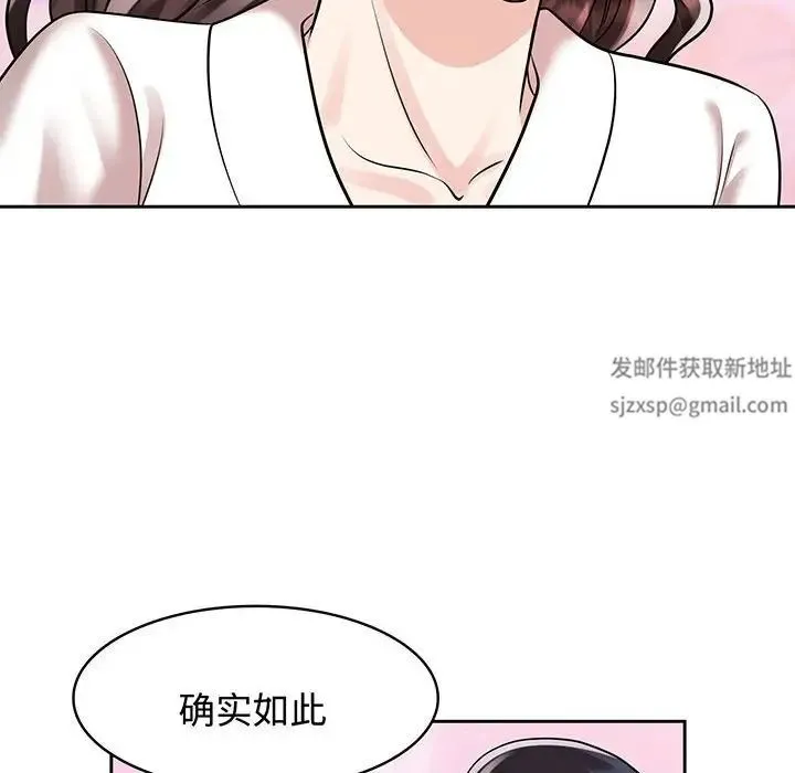 疯了才结婚 第9話 第36页