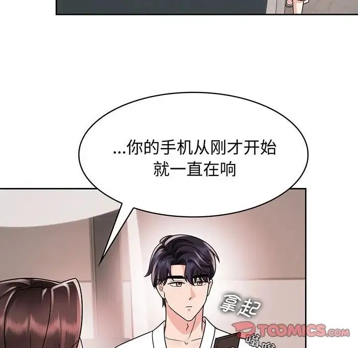 疯了才结婚 第9話 第22页