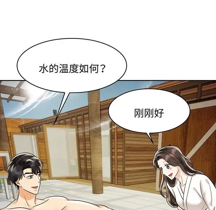 疯了才结婚 第9話 第45页
