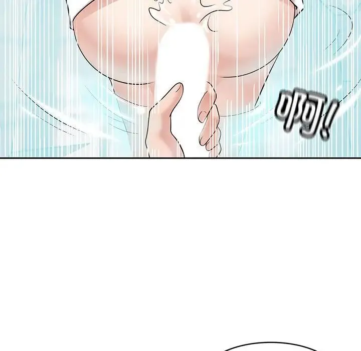 疯了才结婚 第9話 第87页
