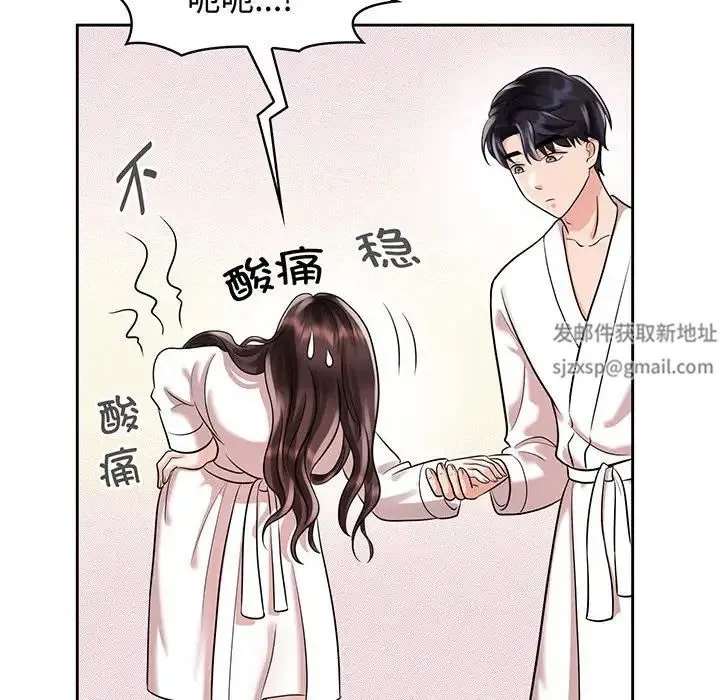 疯了才结婚 第9話 第32页