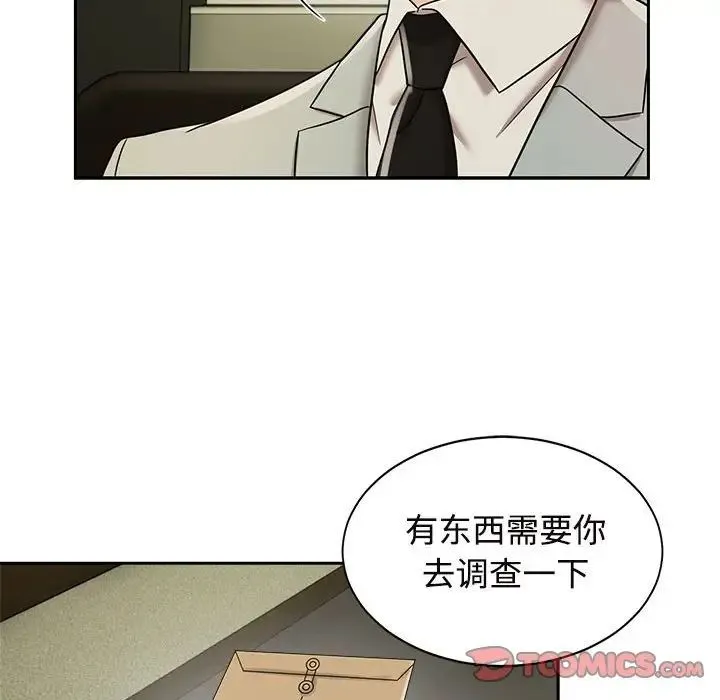 疯了才结婚 第13話 第105页