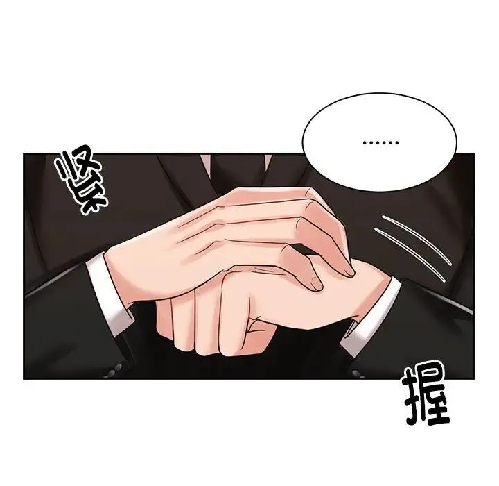 疯了才结婚 第13話 第26页