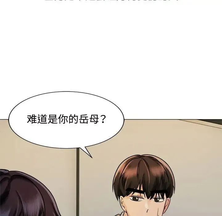 疯了才结婚 第13話 第125页