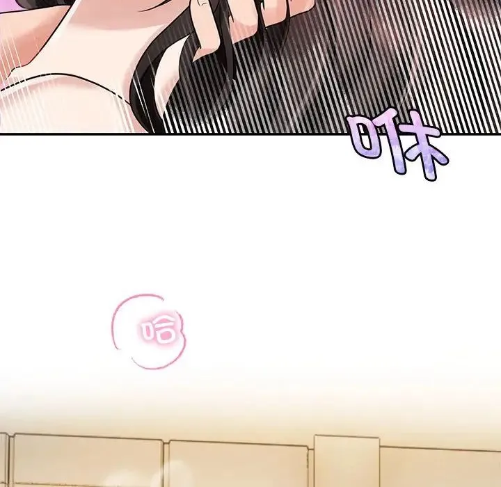 疯了才结婚 第13話 第59页