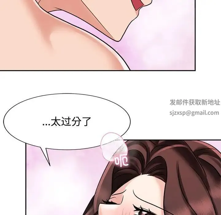 疯了才结婚 第13話 第48页