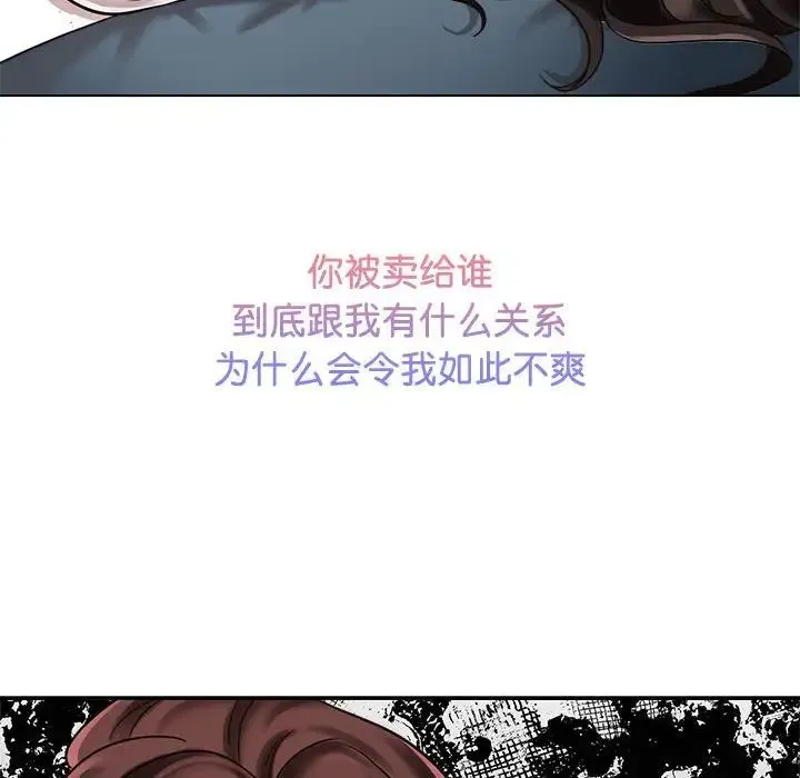 疯了才结婚 第13話 第34页