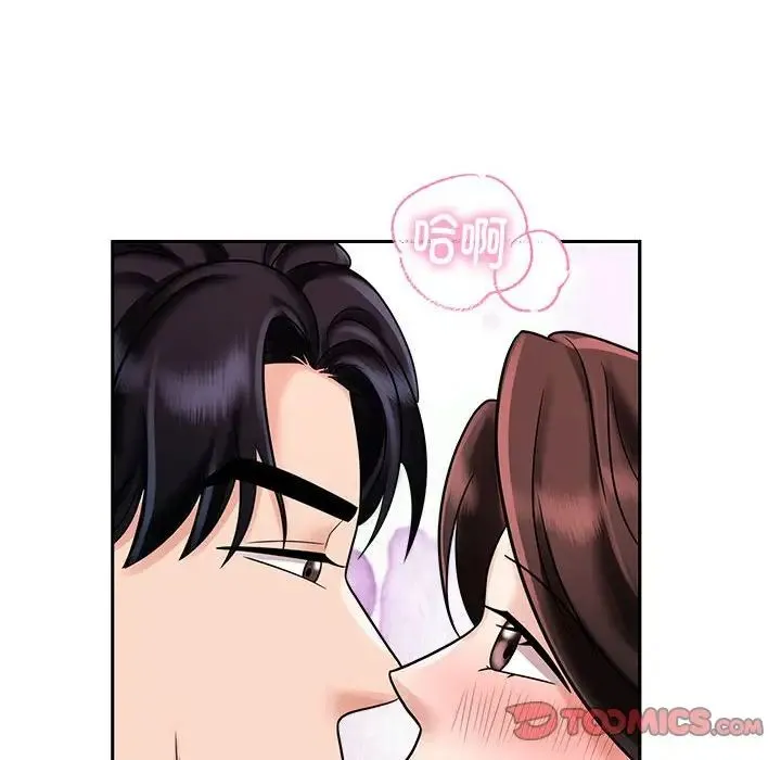 疯了才结婚 第13話 第75页