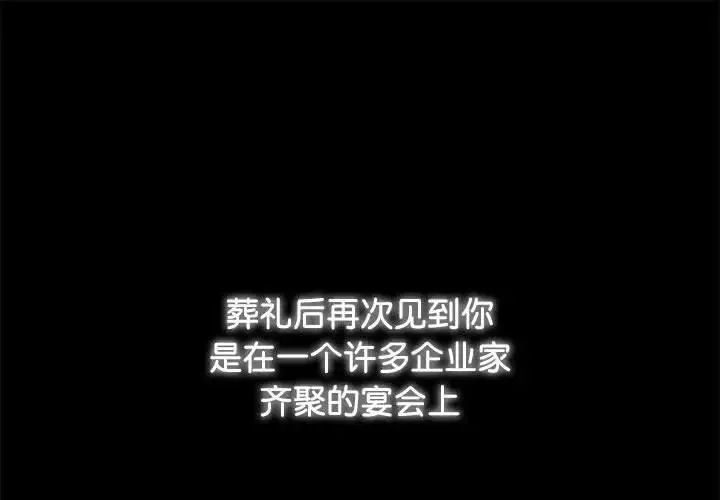 疯了才结婚 第13話 第1页