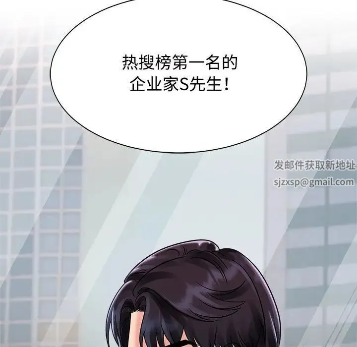 疯了才结婚 第13話 第90页