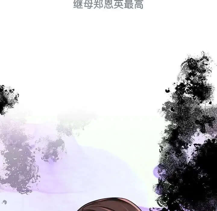 疯了才结婚 第13話 第127页