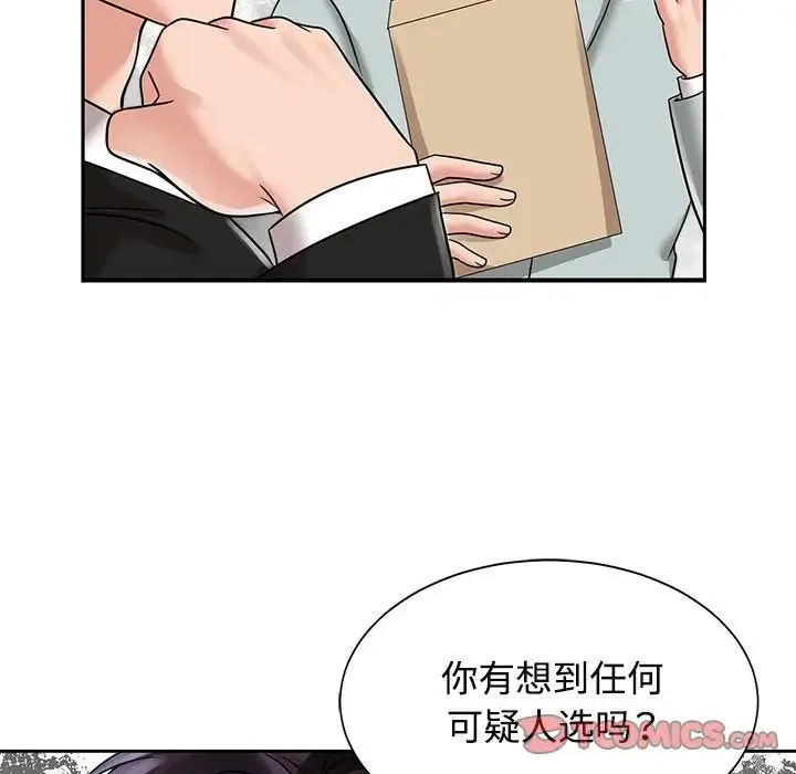 疯了才结婚 第13話 第111页