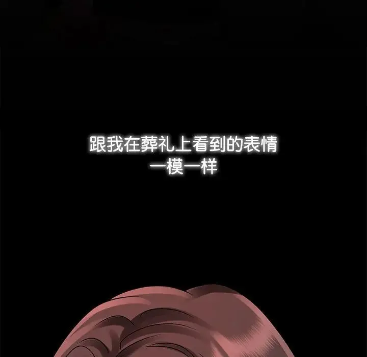 疯了才结婚 第13話 第13页