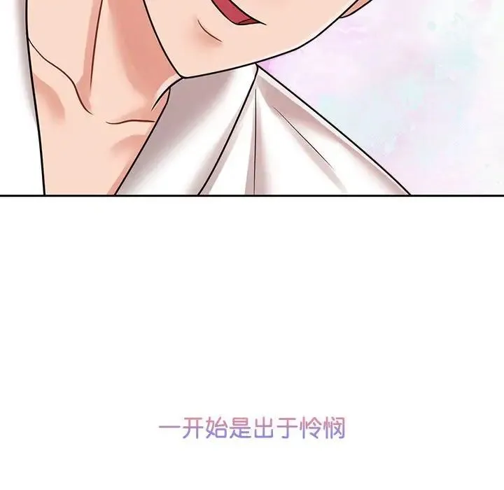 疯了才结婚 第13話 第40页