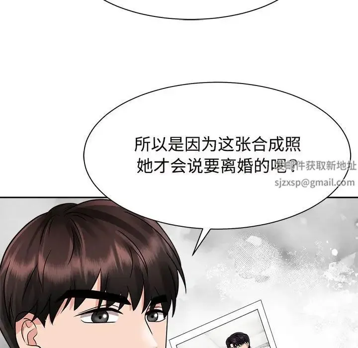 疯了才结婚 第13話 第108页