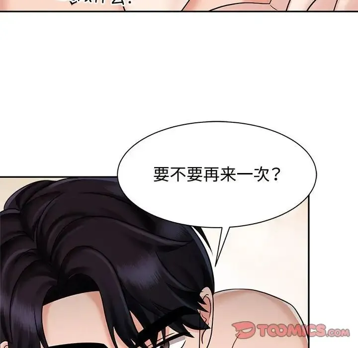 疯了才结婚 第13話 第81页
