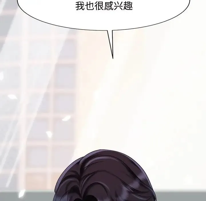 疯了才结婚 第13話 第28页