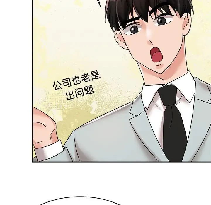 疯了才结婚 第13話 第23页