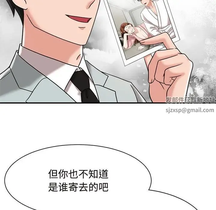 疯了才结婚 第13話 第109页