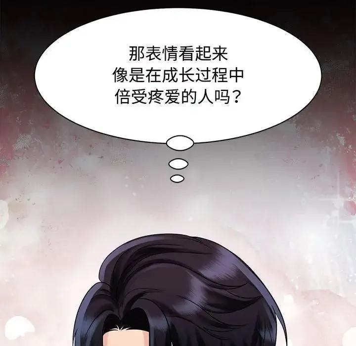 疯了才结婚 第13話 第10页