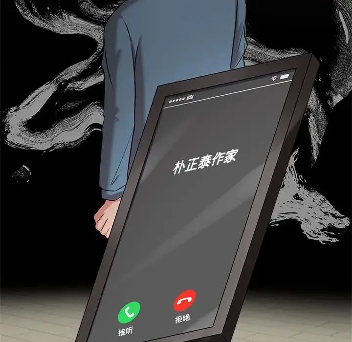疯了才结婚 第13話 第131页