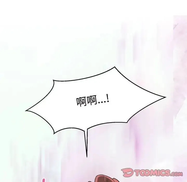疯了才结婚 第13話 第69页