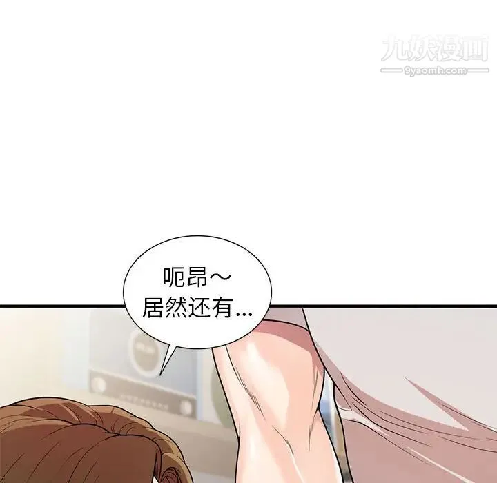家教老师不教课 第1话 第115页