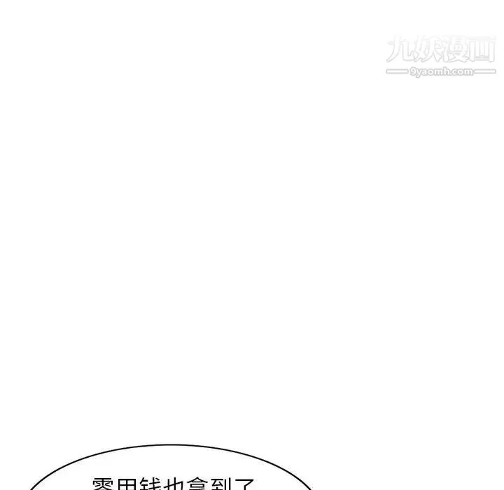 家教老师不教课 第1话 第147页
