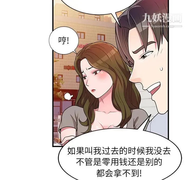 家教老师不教课 第1话 第132页