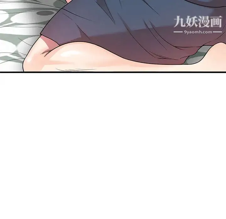 家教老师不教课 第1话 第70页