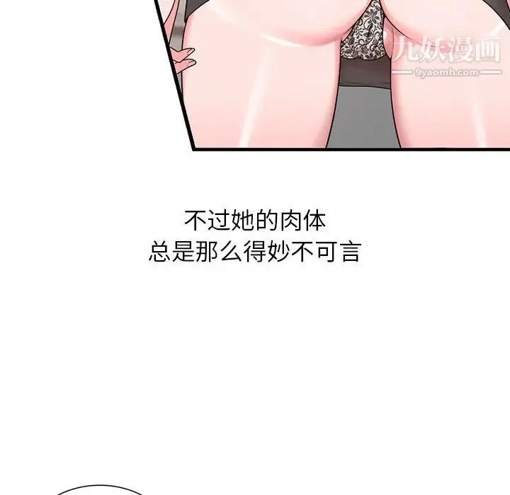 家教老师不教课 第1话 第26页