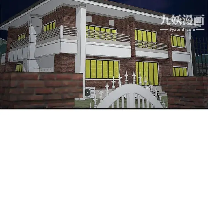 家教老师不教课 第1话 第135页