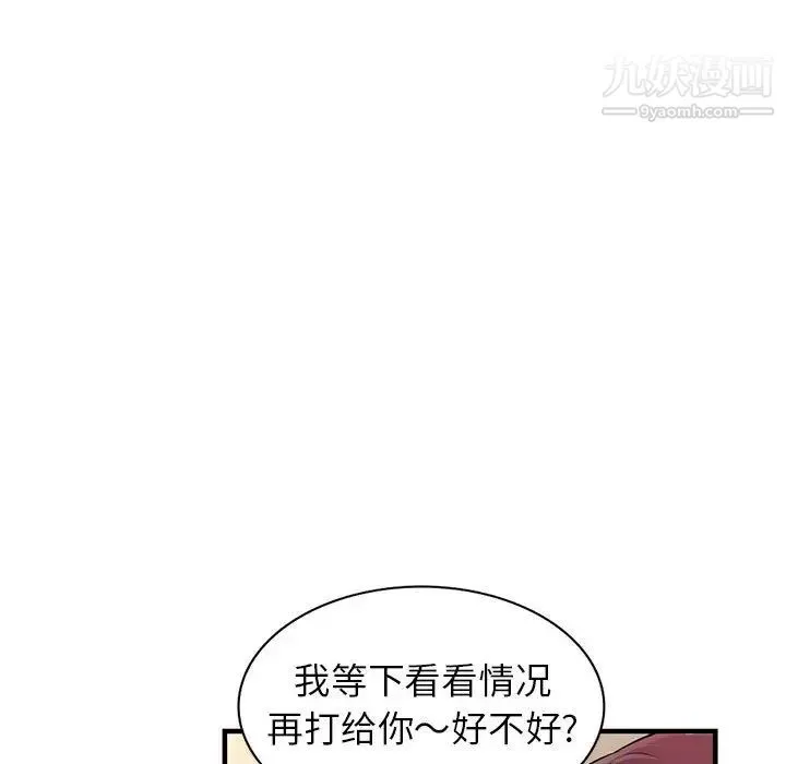 家教老师不教课 第1话 第131页