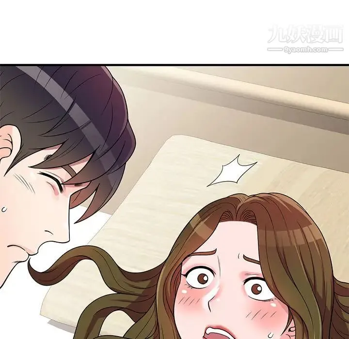 家教老师不教课 第1话 第76页